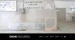 Desktop Screenshot of cache.org.hk