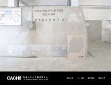 Tablet Screenshot of cache.org.hk
